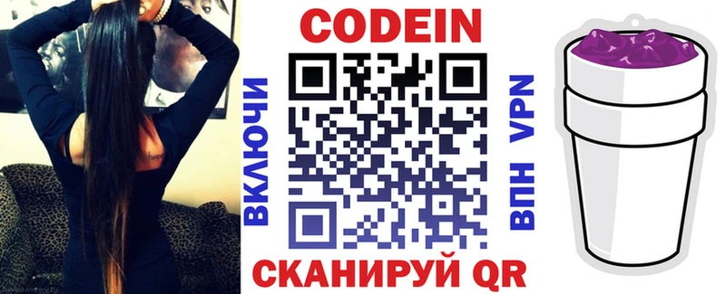 МЕГА ССЫЛКА  цена   Туймазы  Кодеиновый сироп Lean Purple Drank 