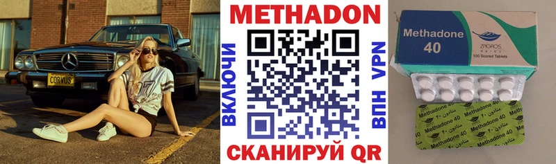 закладка Туймазы МЕТАДОН VHQ